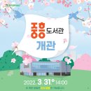 중흥도서관 이미지