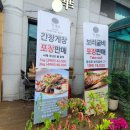 가화식당 이미지