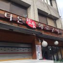 다돈