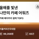리플커피건국대점
