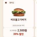 버거킹(안산고잔점)
