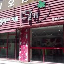 설탕에찍은딸기 네이버블로그