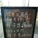 해산믈로 인천 제일의 집...[인천시/중구/항동/연안부두/어시장/민영식당] 이미지