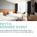 호텔 페이토 이미지