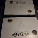 장호덕손만두&단골가게 | [장호덕 손만두] 내돈내산 솔직후기