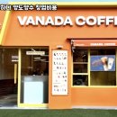 커피에반하다 - 홍성군 조양로 59 | 커피에반하다