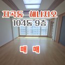 해나지오 네이버블로그
