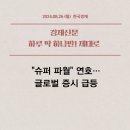 연호슈퍼 이미지