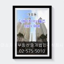 주식회사디에이치부동산중개법인 이미지