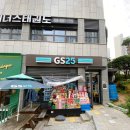 GS25거제제일점 | 사직 거제 종합운동장역 GS25 레이카운티3단지점 빼빼로데이 행사