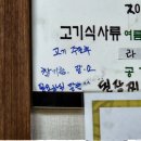 제주숯불갈비 이미지