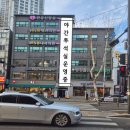 365류내과의원 이미지