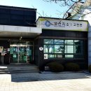 고현면보건지소 이미지