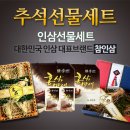 농협수삼랜드 - 14705 | 농협수삼랜드