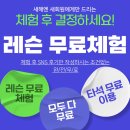 별내 골프연습장 | 다산 별내 골프연습장 지명 GDR 골프 아카데미♥ 골프정보 &#39;알쓸신잡&#39; !