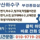 부경설비공사
