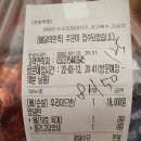 처갓집양념치킨 다산지금점