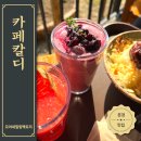 이둔펜션 | 정원이 좋았던 문경 카페 칼디 Khaldi, 단산 모노레일 근처