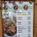 가지산청진동뼈다귀해장국 이미지
