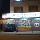 윤일닭갈비 이미지