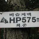 비슬공원 이미지