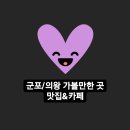 봉덕목장 이미지