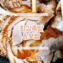 경찰병원역 맛집 최강족발&amp;보쌈 포장 가격 및 먹고 온 후기