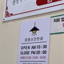 대웅반점 | [비아동맛집] 옛날탕수육 좋아하는 사람들은 무조건 가봐야 할 광주 <대웅반점>