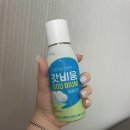 에치와이 청량점 | 홍현희 네고왕 [갓비움 애플민트] 디톡스로 추천!!