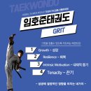임호준태권도아카데미 태권도장 이미지