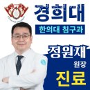 계양다나음한방병원 이미지