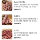고기명작 괴정점