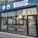 삼거리공인중개사사무소 이미지