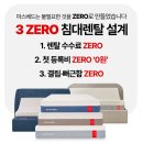 마스소파 | 허리에 좋은 메모리폼 매트리스 라지킹 침대 브랜드 마스베드 렌탈 솔직 후기
