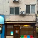 미동식당 | 서대문 - 미동식당 (내돈내산 후기)