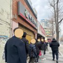 맘모스복권 이미지
