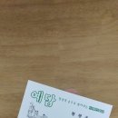 예담떡 이미지