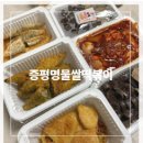 증평명물쌀떡볶이