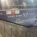 종합운동장역 5번출구 이미지