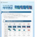 선운포도약국 이미지