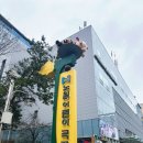 노원어린이극장 | 명량동화뮤지컬 삼양동화 노원어린이극장 관람 후기