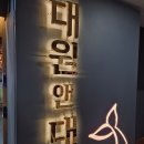 우럭앤구이