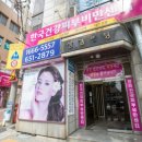 한국건강피부비만센터