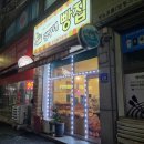 멍구네빵집