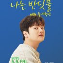 기획공연 「청바지 콘서트」 네이버블로그