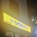 칠전옛날통닭