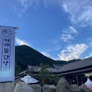 카페 뜰 단양 이미지