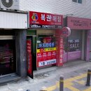 상일쉼터(그루터기) 이미지