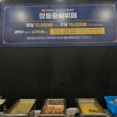 10가지 종류 12,000원 중국음식 뷔페 백석 밸라시타 &#39;팬더웍&#39; 이미지