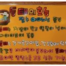 일미해물찜 이미지